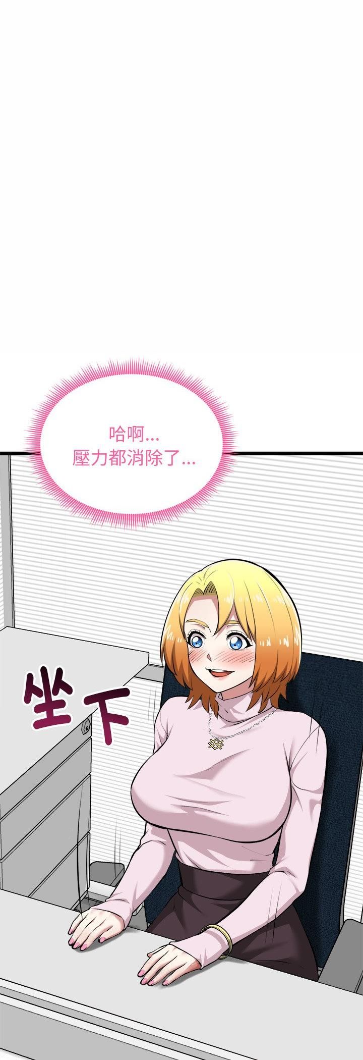啟動復仇系統第17話