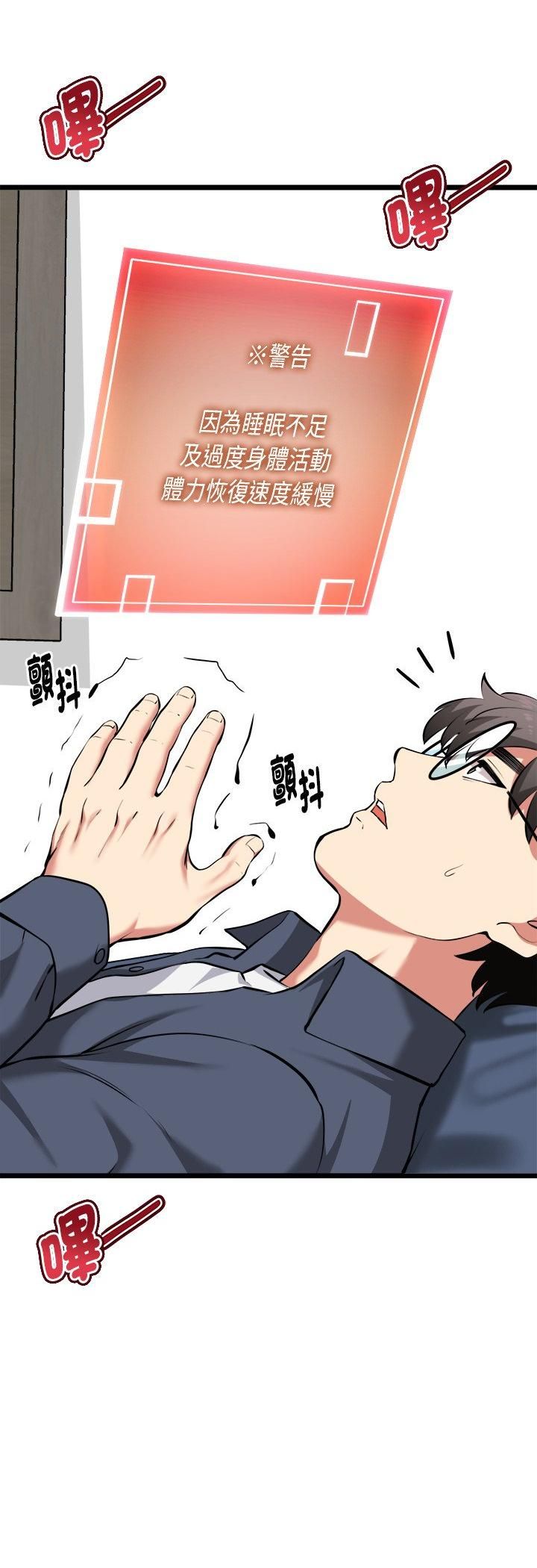 啟動復仇系統第17話