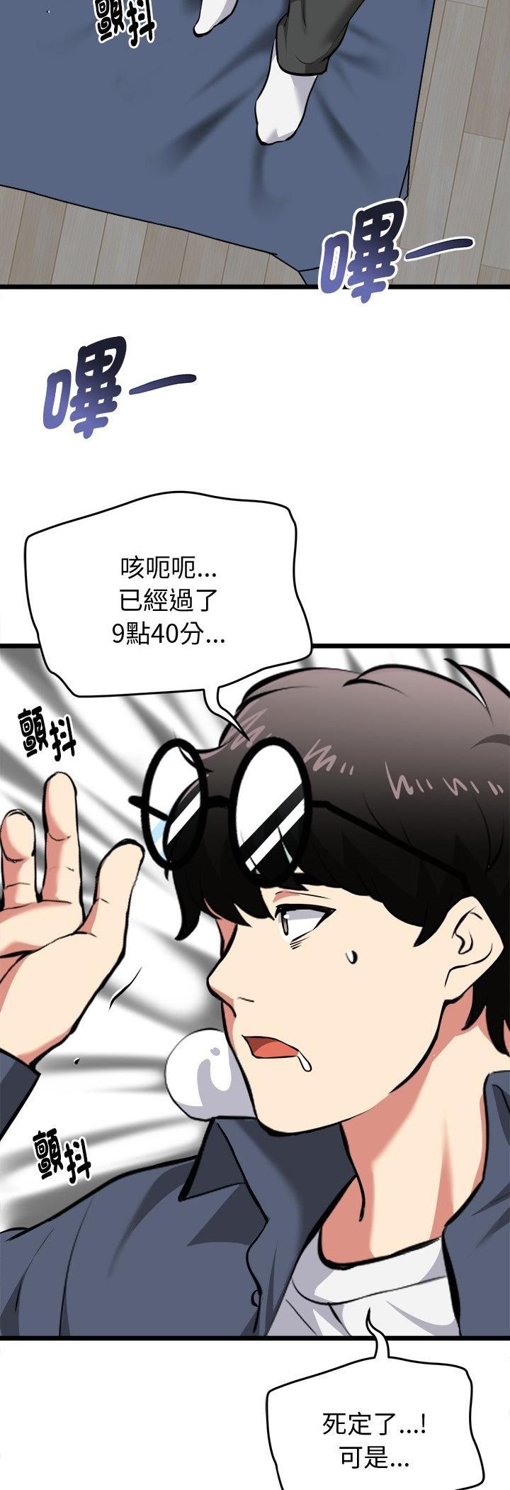 啟動復仇系統第17話