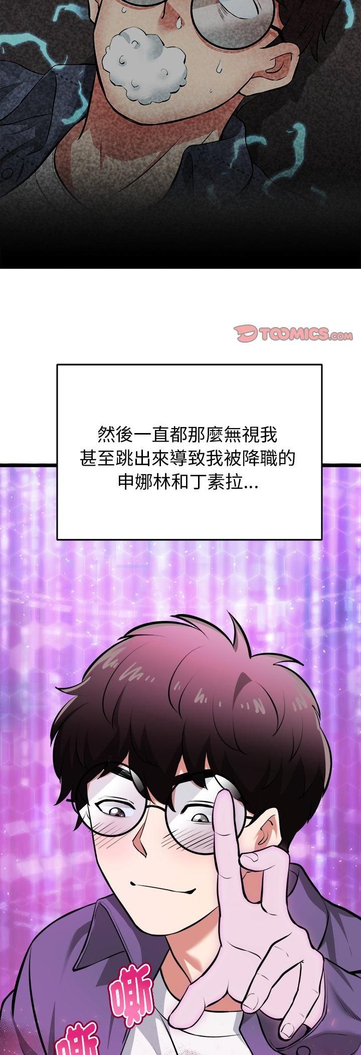 啟動復仇系統第17話