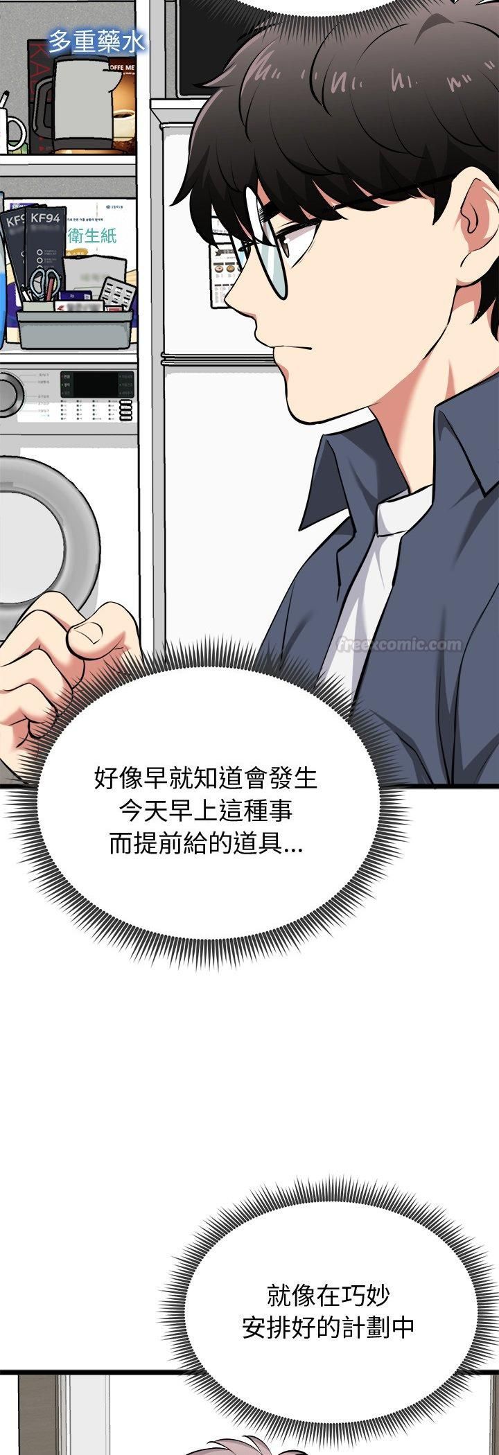 啟動復仇系統第17話