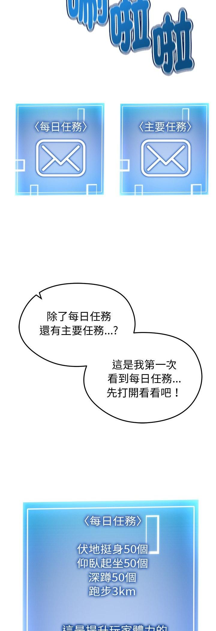 啟動復仇系統第17話