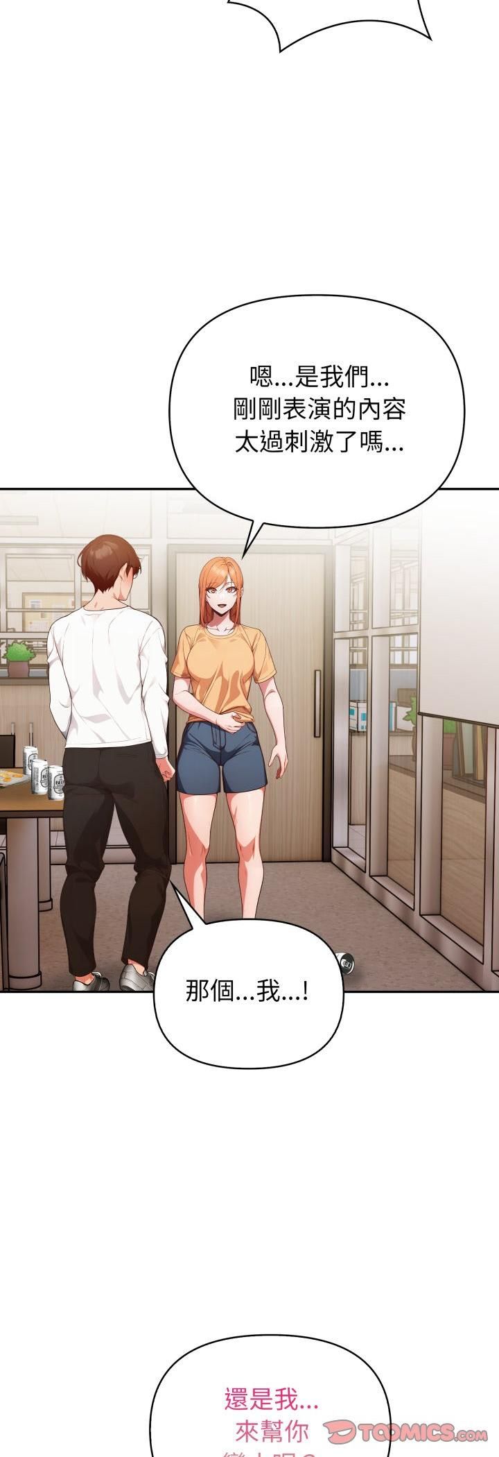 欲縯越烈第36話