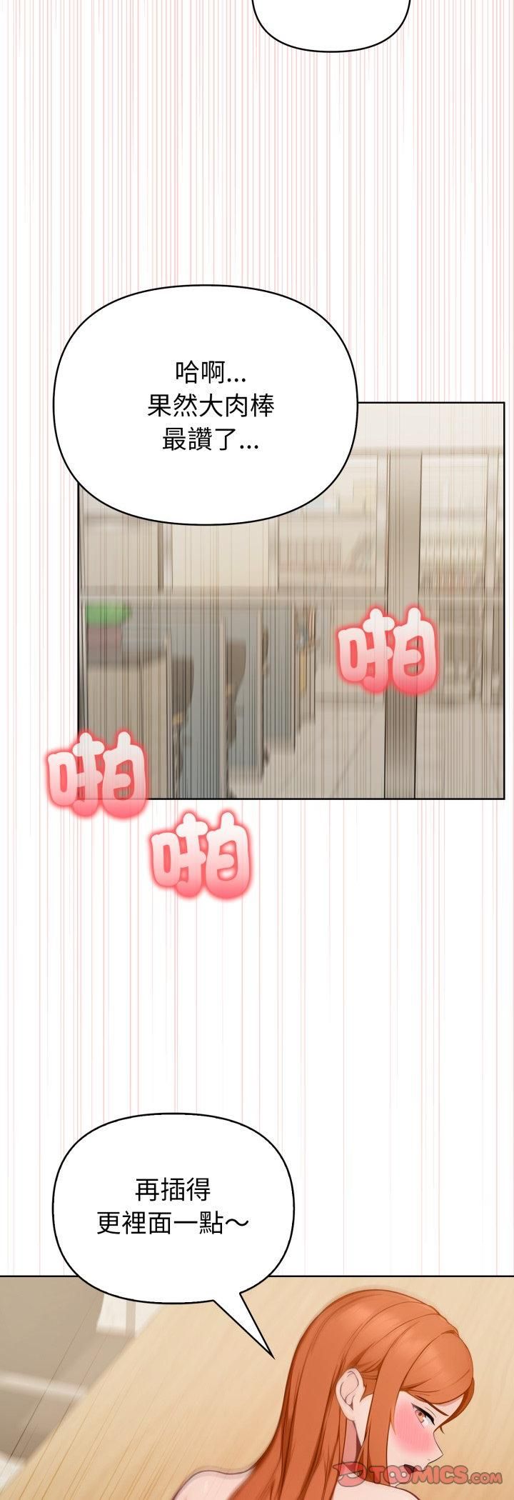 欲縯越烈第36話