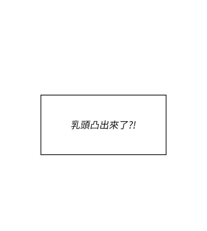 飛機盃女神連線中第58話-對店長伸出鹹豬手