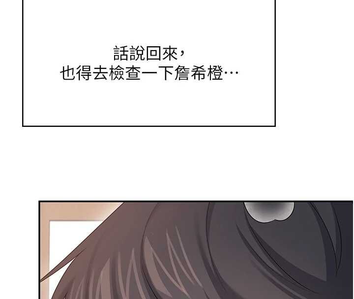 飛機盃女神連線中第58話-對店長伸出鹹豬手