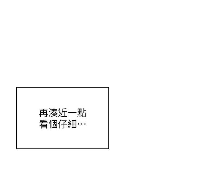 飛機盃女神連線中第58話-對店長伸出鹹豬手