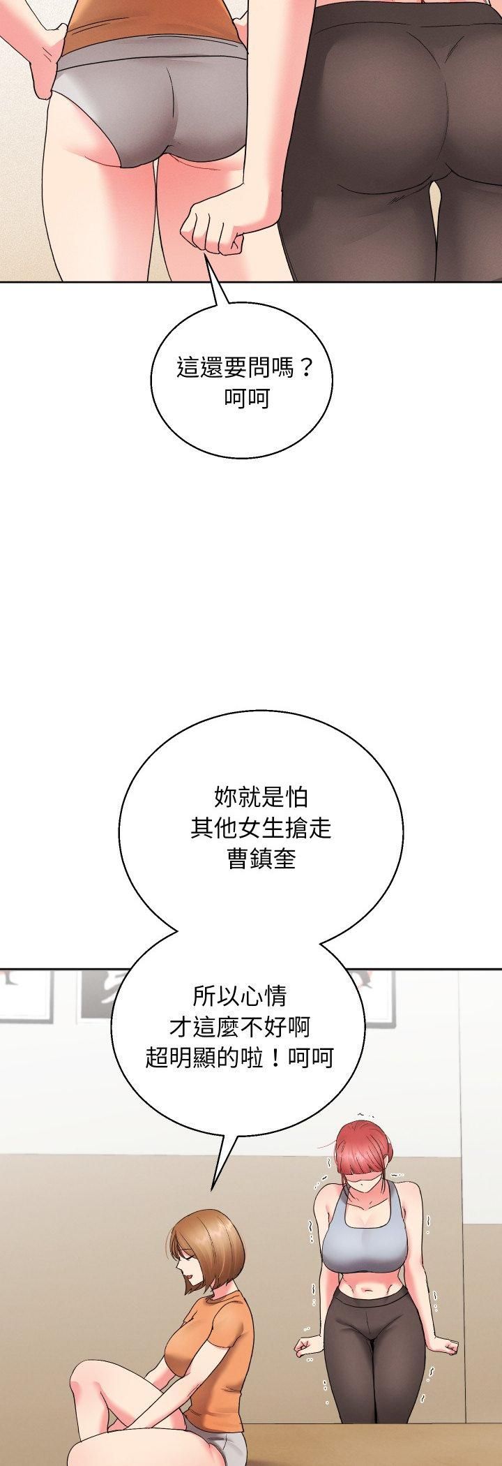 分身使我無限變強第39話