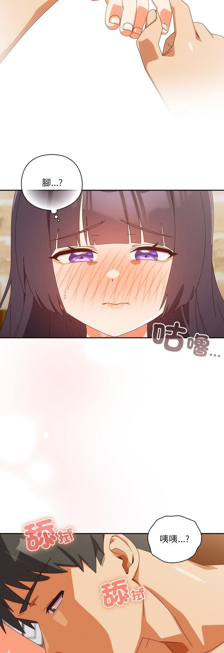 與眾不同的兄妹第42話