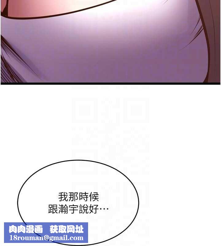 獄火重生第63話-死有餘辜的惡人