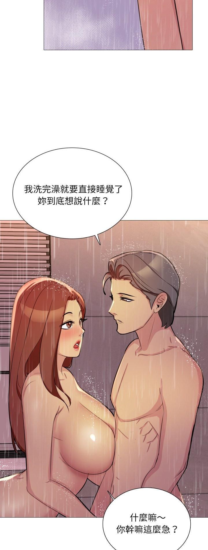 難解的三角關係第14話