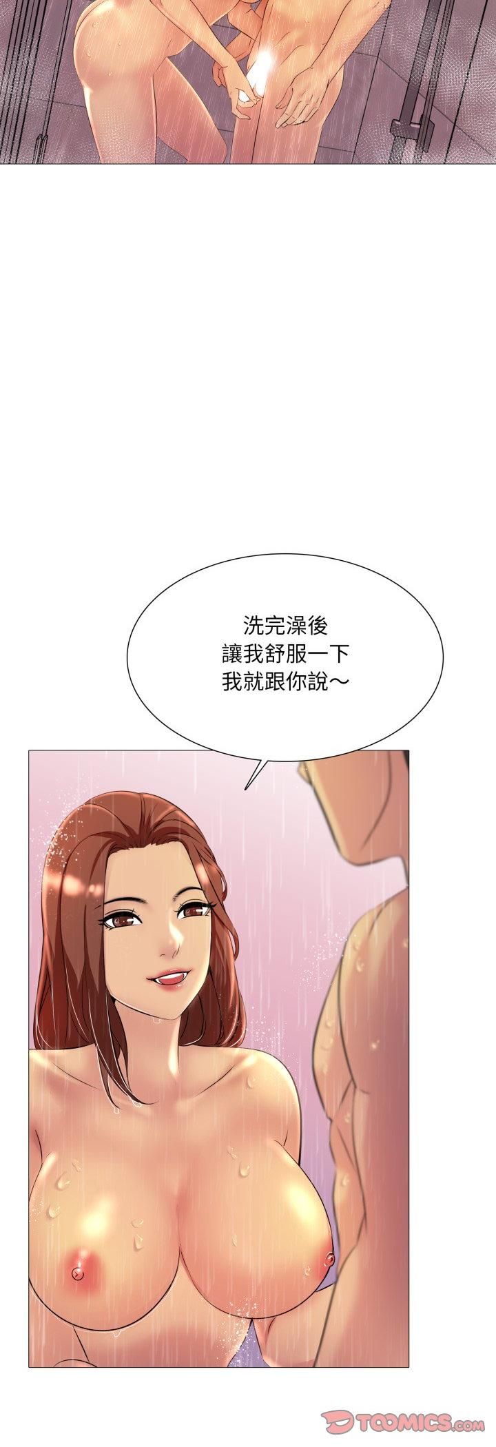 難解的三角關係第14話