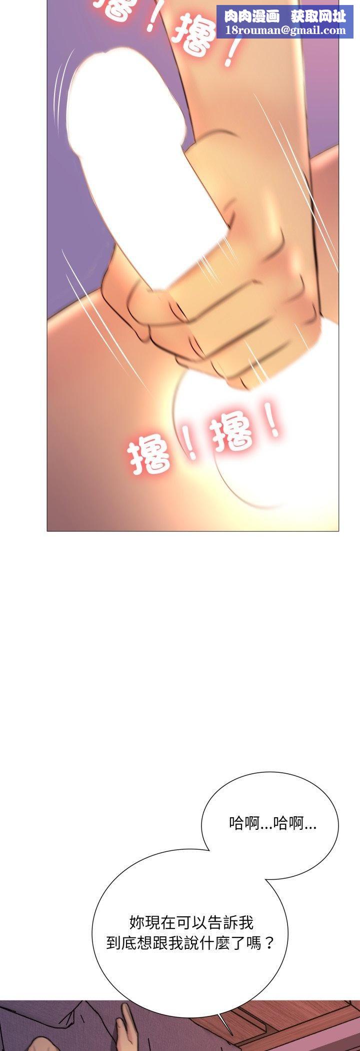 难解的三角关係第14話