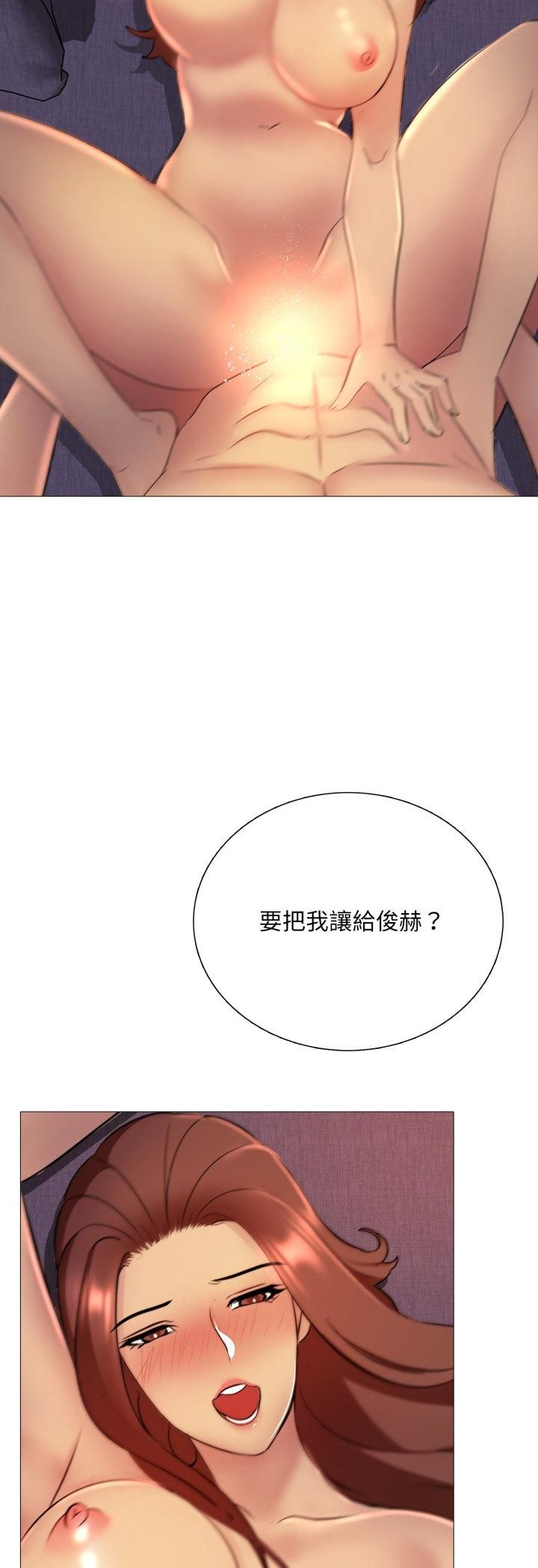 難解的三角關係第14話
