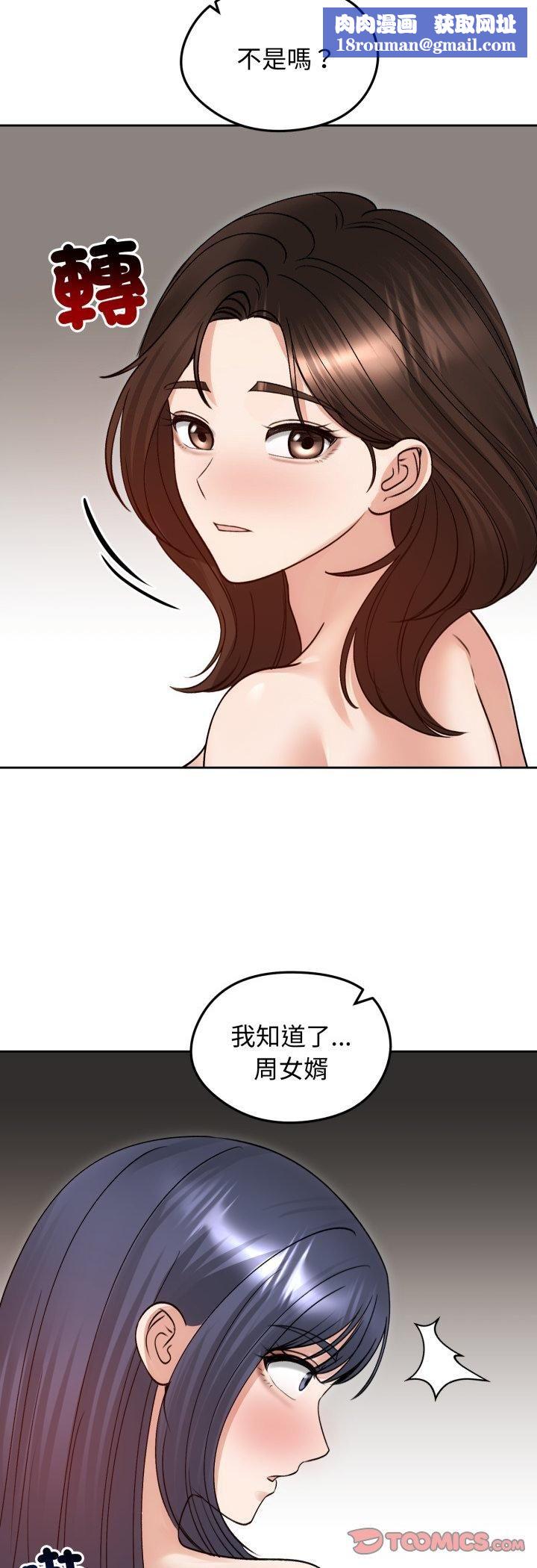 老婆捲款潛逃後第54話