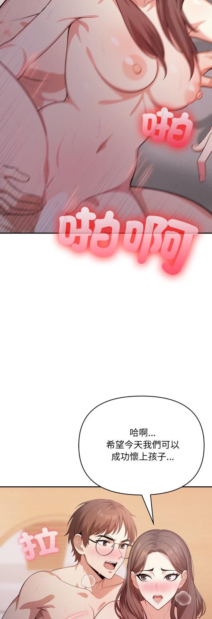 不顧一切愛上你第20話