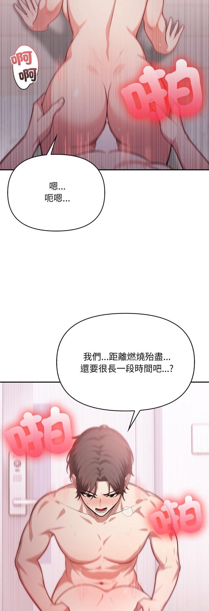 不顧一切愛上你第20話