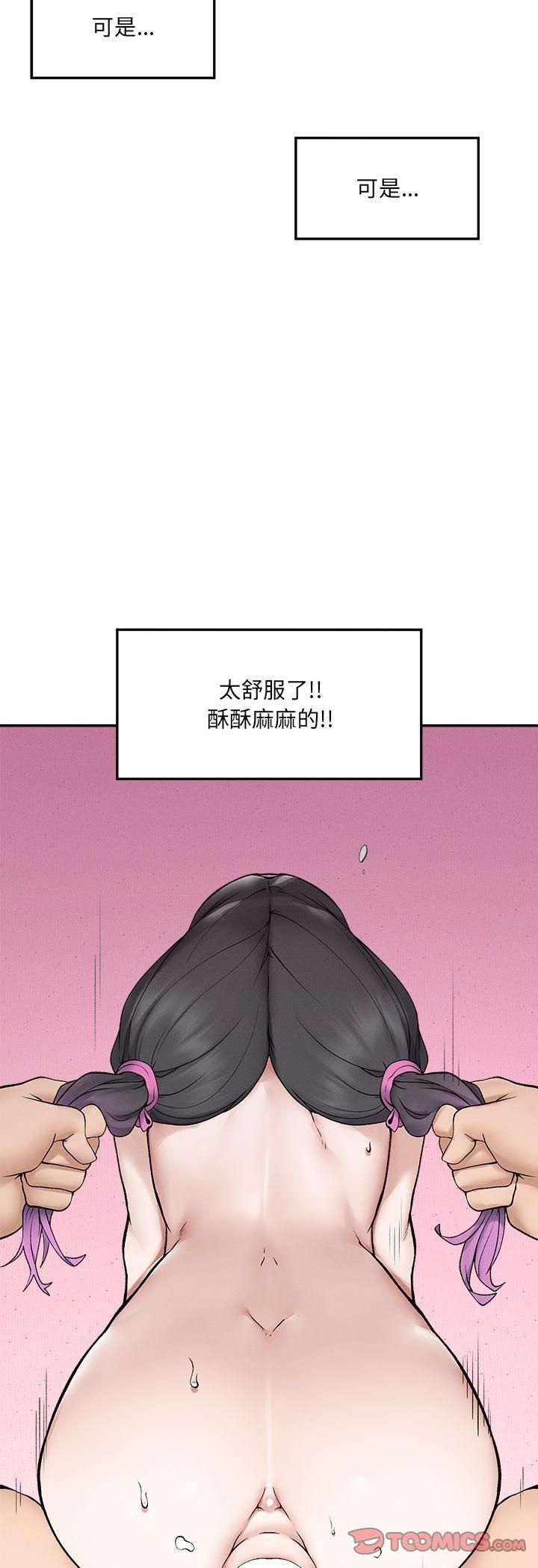 超導體覺醒第34話