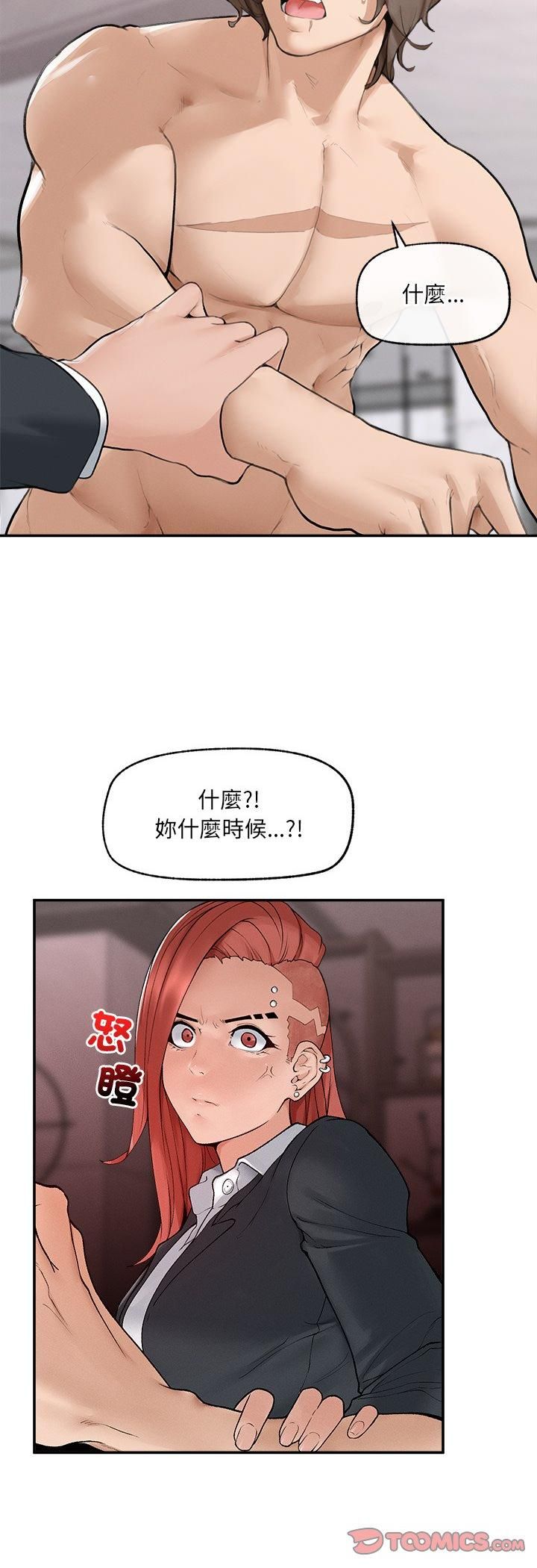 超導體覺醒第34話