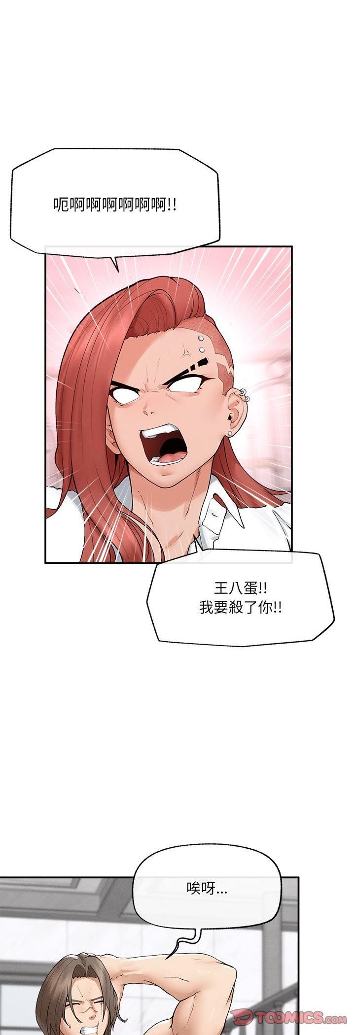 超導體覺醒第34話