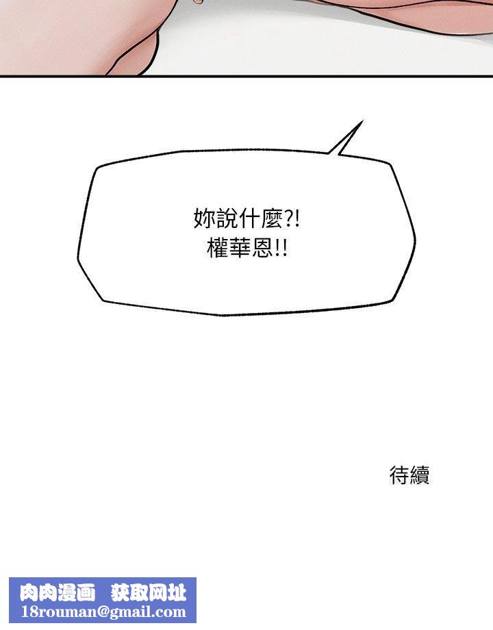 超導體覺醒第34話
