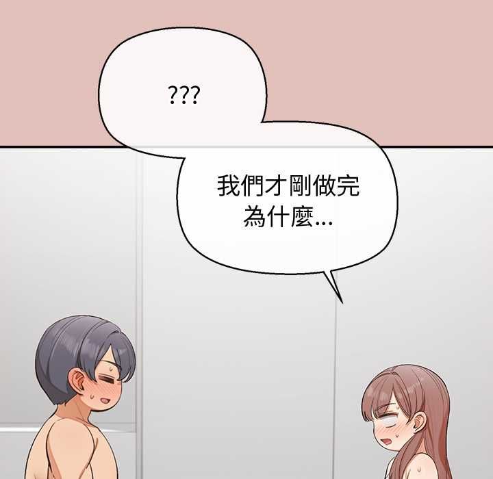公主殿下要收種子啦！第28話