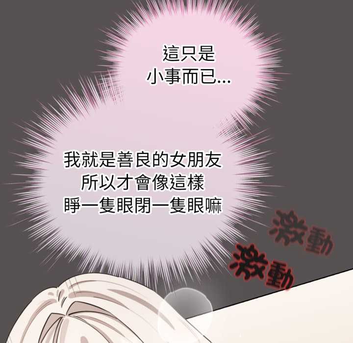 配角的生存任務第60話