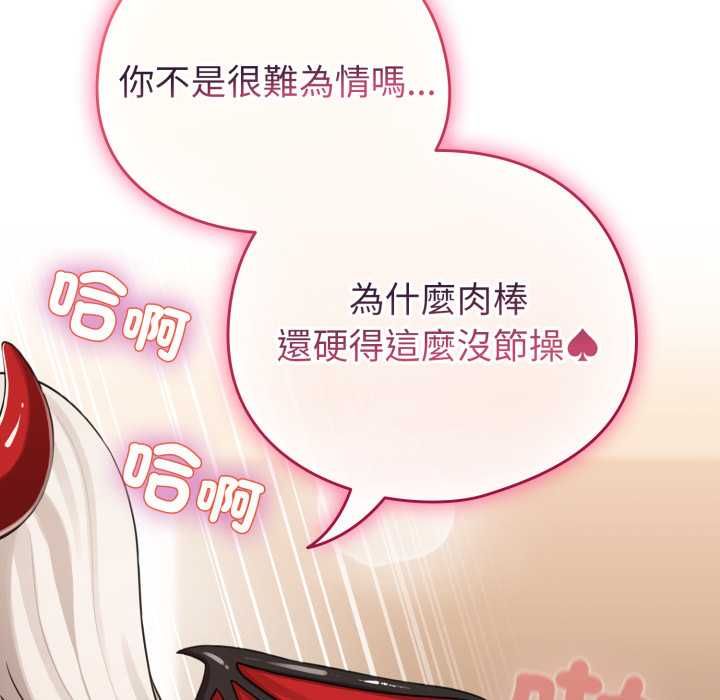配角的生存任務第60話