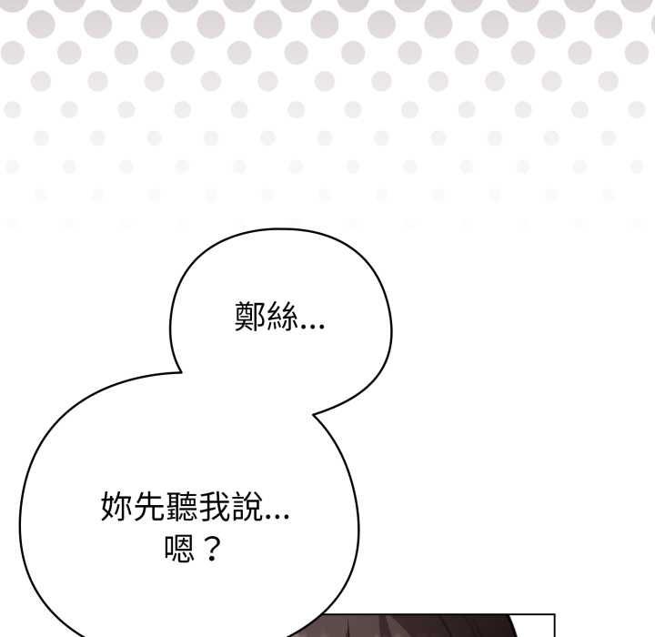 配角的生存任務第60話
