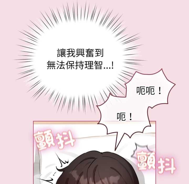 配角的生存任務第60話