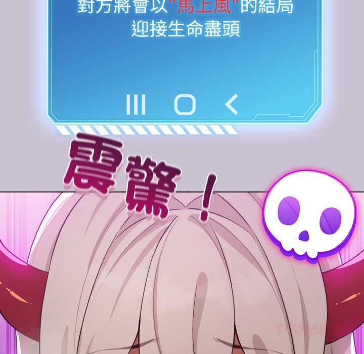 配角的生存任務第60話