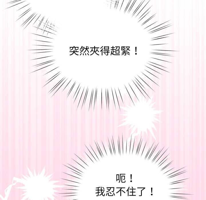 配角的生存任務第60話