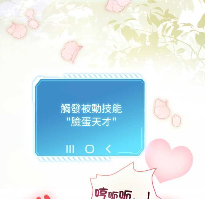 配角的生存任務第60話