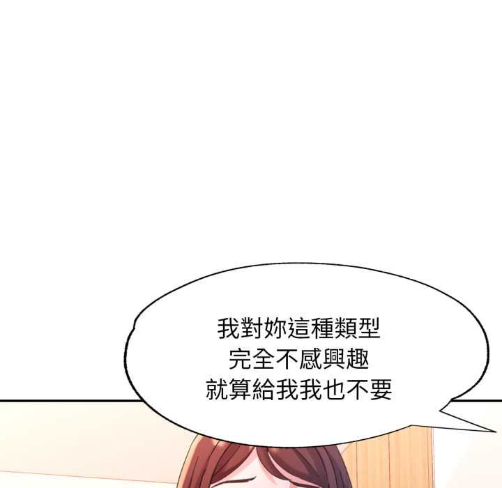 特別課程第10話