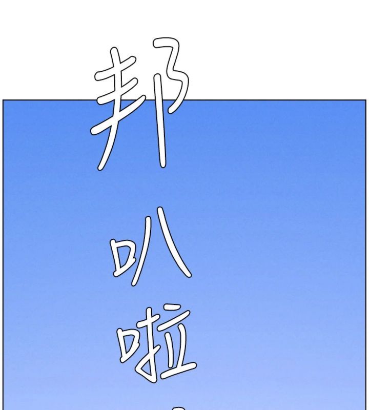 兄妹的秘密授課第104話-婚禮前先來一砲吧