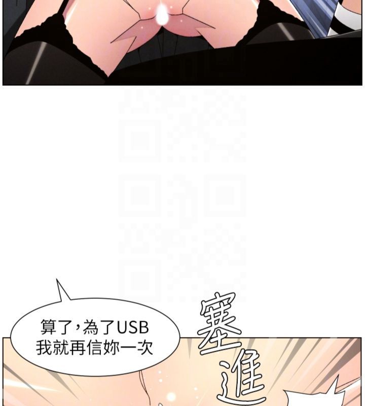 兄妹的秘密授課第104話-婚禮前先來一砲吧