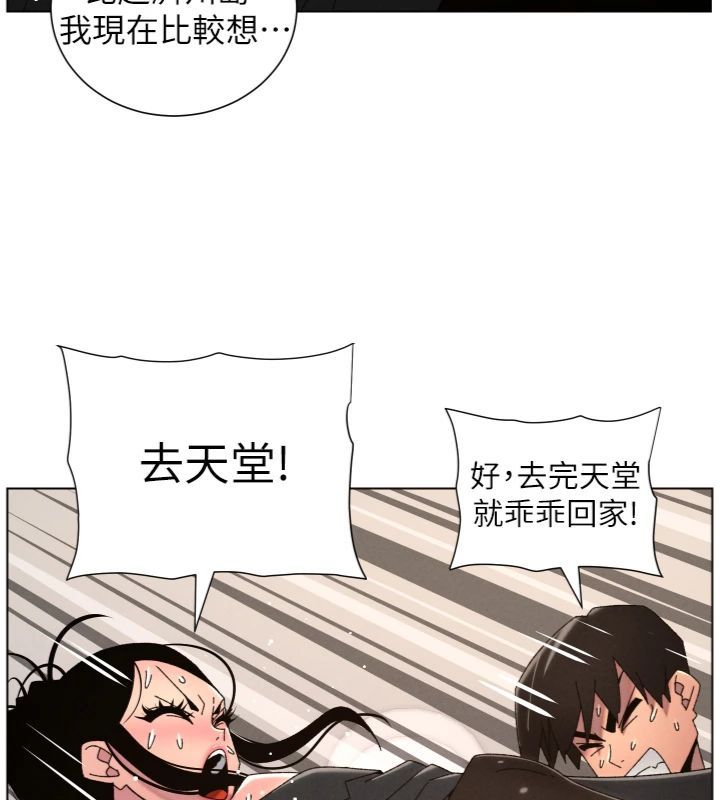 兄妹的秘密授課第104話-婚禮前先來一砲吧