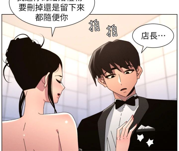 兄妹的秘密授課第104話-婚禮前先來一砲吧