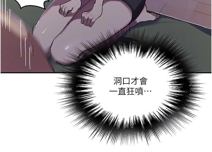 秘密教學第306話-注入滿滿牛奶精華