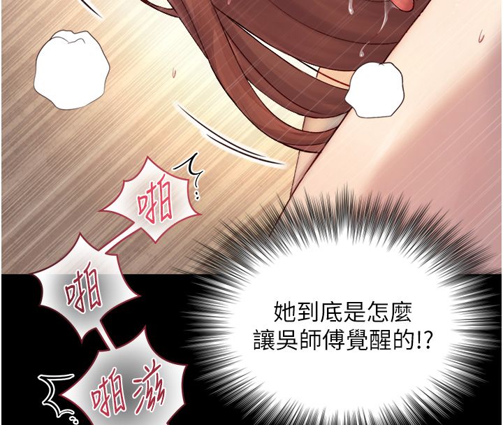 與生巨來第20話-無法按捺的浴火