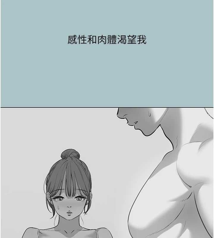 不要戀愛要打砲第39話-床上的心靈課程