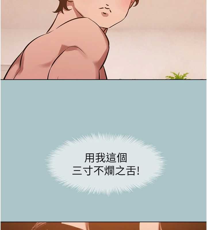 不要戀愛要打砲第39話-床上的心靈課程