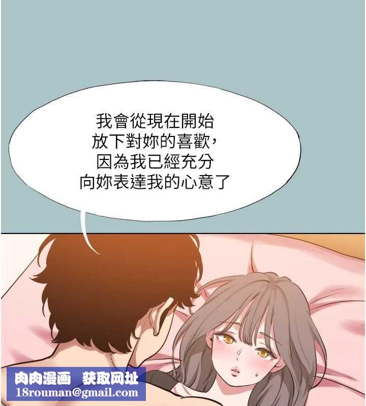 不要戀愛要打砲第39話-床上的心靈課程