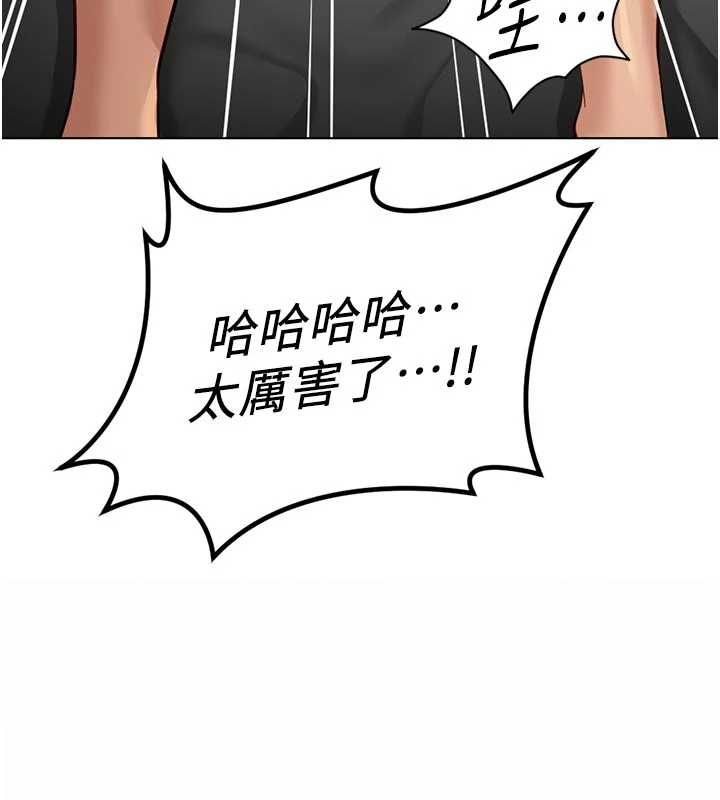 魯蛇社畜的金手指第67話-解放封印已久的本性