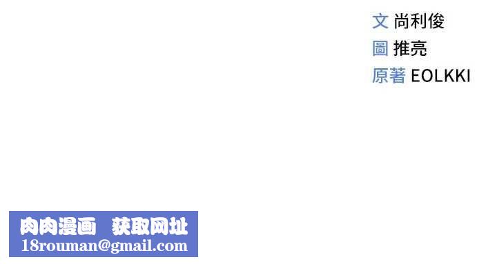 魯蛇社畜的金手指第67話-解放封印已久的本性