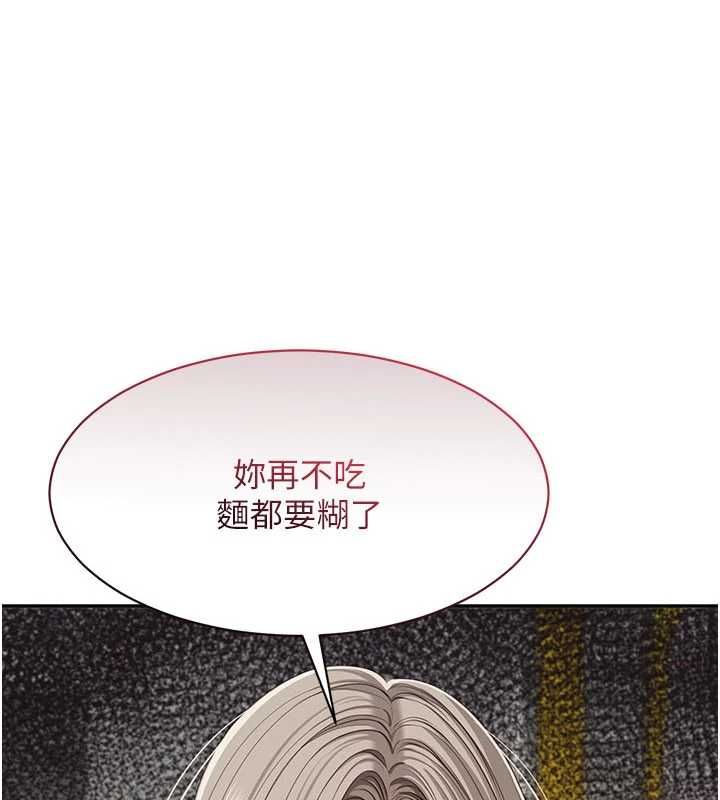 倒追遊戲第46話-我是主人專用的肉便器&hearts;