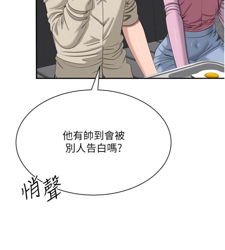 倒追游戏第46話-我是主人專用的肉便器♥