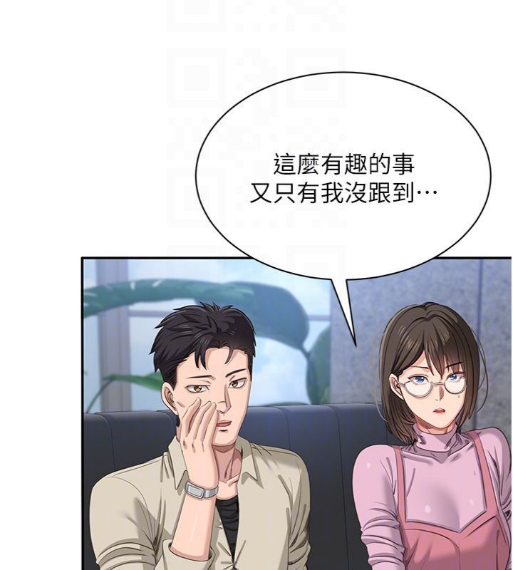 倒追游戏第46話-我是主人專用的肉便器♥