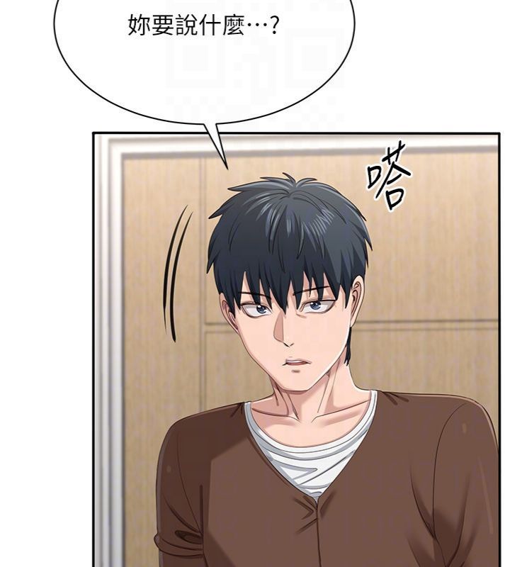 倒追遊戲第46話-我是主人專用的肉便器&hearts;