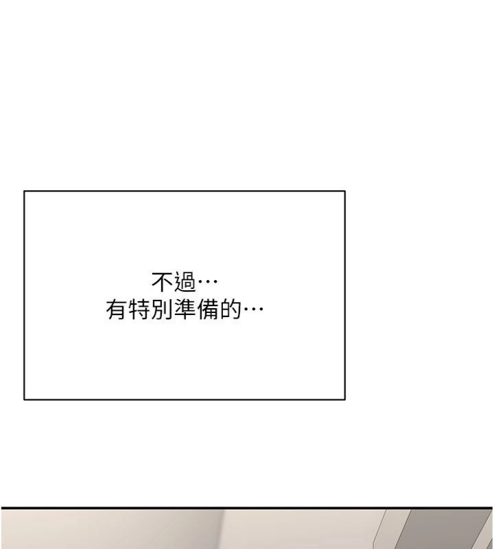 倒追遊戲第46話-我是主人專用的肉便器&hearts;